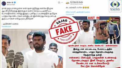 Fact Check : பாஜக தொண்டர்கள் செருப்பு அணிய வேண்டாம் என அண்ணாமலை வலியுறுத்தினாரா? - உண்மை இதுதான்!