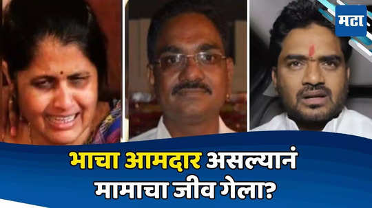 Satish Wagh Murder Case: केवळ हात पाय तोडण्याची सुपारी होती, पण...; सतीश वाघ हत्याकांड प्रकरणात धक्कादायक माहिती उघड