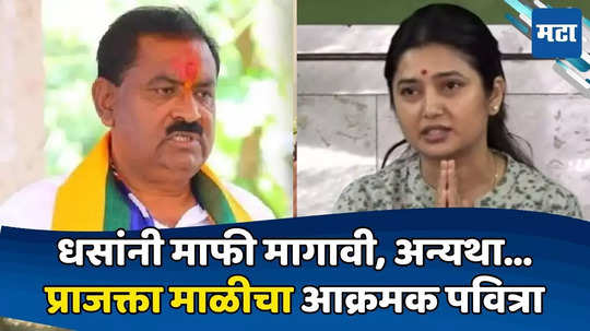 उल्लेख केवळ आमचा का? धसांबद्दल स्पष्टच बोलली प्राजक्ता; 'तिथे' कोण कोण होतं? सगळं सांगितलं