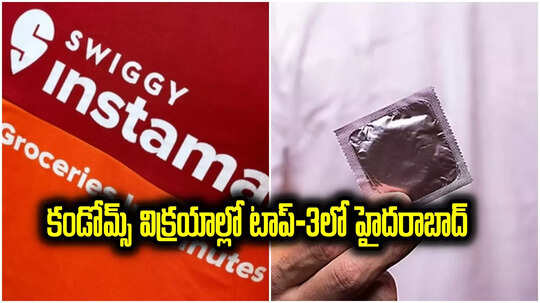 Swiggy: కండోమ్స్ అమ్మకాల్లో బెంగళూరు టాప్.. తర్వాత ఢిల్లీ, హైదరాబాద్, రాత్రి 10 దాటాక..!