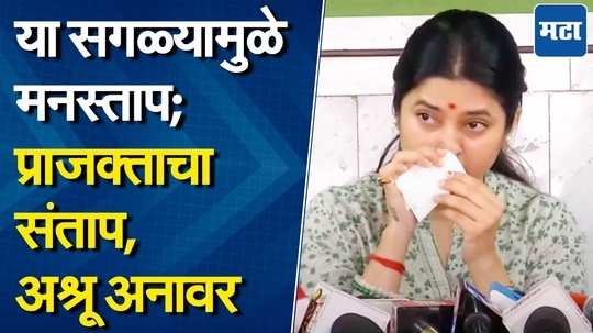 "ती गोष्ट धादांत खोटी, त्याला कोणताही बेस नाही..." प्राजक्ता माळीला अश्रू अनावर