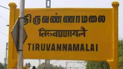 'മോക്ഷപ്രാപ്തിക്കായി ജീവൻ അവസാനിപ്പിക്കുന്നു'; തിരുവണ്ണാമലയിൽ നാലംഗ കുടുംബം ആത്മഹത്യ ചെയ്ത നിലയിൽ