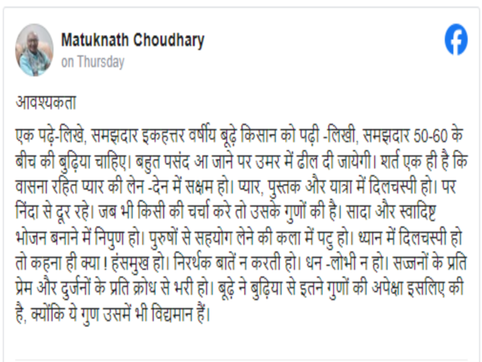 Matuknath Chaudhary