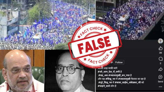 FACT CHECK: அமித்ஷாவை கண்டித்து தலித் அமைப்பினர் போராட்டம்! உண்மை இதுதான்