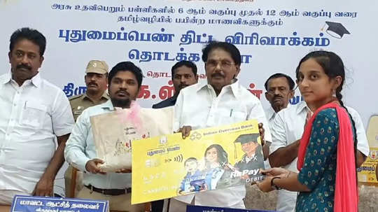 புதுமைப் பெண் திட்டம் விரிவாக்கம்: விருதுநகரில் அதிக அளவிலான பயனாளிகள்!