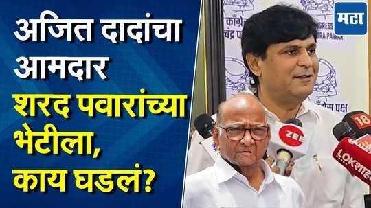 दोन्ही पवार एकत्र येण्याबाबत चेतन तुपेंचं सूचक वक्तव्य, शरद पवार भेटीनंतर काय म्हणाले?