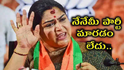 ఛీ ఛీ ఇది చాలా నీచం.. ఆడియో రికార్డింగ్‌పై మండి పడ్డ ఖుష్బూ సుందర్