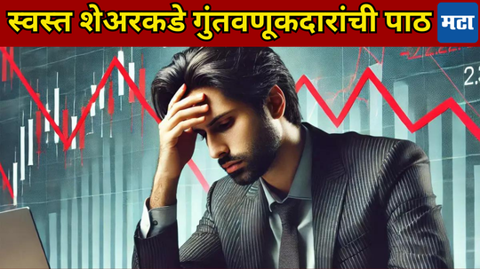 Penny Stock: सेबीच्या दणक्यानंतर गुंतवणूकदारांची पळापळ! मिळतंय ते पदरात पाडून घेण्यासाठी धडपड, खरेदीकडे पाठ