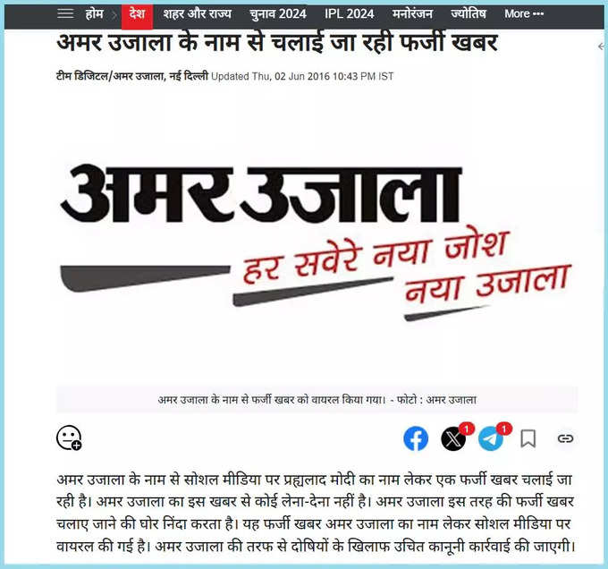 Amar Ujala