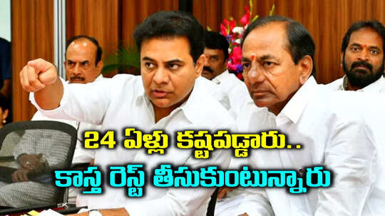 కేసీఆర్ కాస్త రెస్ట్ తీసుకుంటున్నారు.. ఎప్పుడు బయటకు రావాలో ఆయనకు బాగా తెలుసు: కేటీఆర్