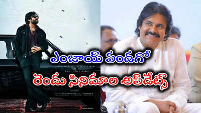 నేను డేట్స్ ఇచ్చా వాళ్లే వాడుకోలేదు.. అవి బెదిరింపుల్లా ఉన్నాయ్.. ఓజీపై పవన్ కళ్యాణ్