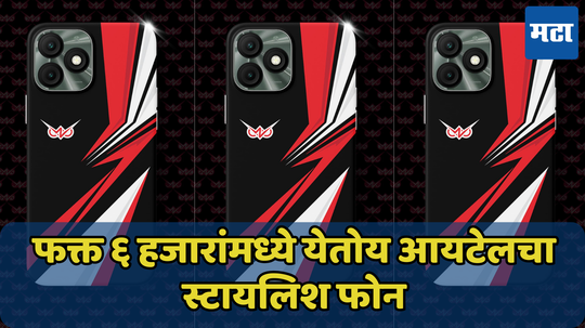 6 हजार रुपयांमध्ये होईल itel Zeno 10 ची एंट्री, अ‍ॅमेझॉनवर लिस्ट झाला बजेट फ्रेंडली फोन