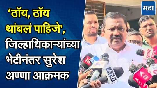 बीड जिल्ह्यात मोठ्या प्रमाणात बंदुकांना परवाने, सुरेश अण्णांनी एसपींच्या नावांसकट यादी मागवली