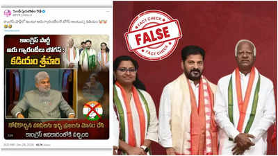 Fact Check: 'ఆరు గ్యారెంటీలు బోగస్'.. కడియం శ్రీహరి నిజంగానే ఈ కామెంట్ చేశారా..?