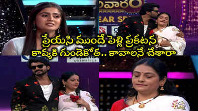 నిఖిల్‌ని పెళ్లిని అనౌన్స్ చేసిన తల్లి.. షో నుంచి వెళ్లిపోయిన కావ్య.. ‘పరివారం’లో ఆసక్తికర ఘటన