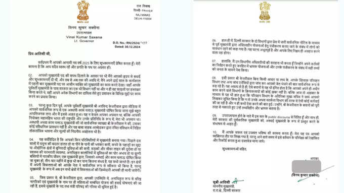 lg letter cm atishi