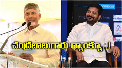 ఏపీ సీఎం చంద్రబాబుకు రేవంత్ రెడ్డి ప్రత్యేక కృతజ్ఞతలు.. ఆ లేఖలు షేర్ చేసిన ముఖ్యమంత్రి