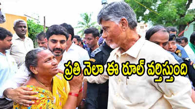 ఏపీలో ప్రతి నెలా ఒకటో తేదీ పింఛన్ తీసుకోలేకపోతున్నవారికి ఊరట.. ఇక నో టెన్షన్, మరో ఛాన్స్