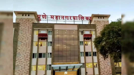 PMC Recruitment 2025: पुणे महापालिकेतील १०० कनिष्ठ अभियंत्यांची भरती प्रक्रिया लवकरच सुरू होणार, महत्त्वाची अपडेट