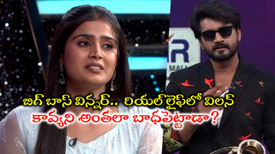 Kavya On Nikhil: రియల్ లైఫ్ విలన్.. కావ్య మళ్లీ పొడిచిందిగా పోటు.. నిఖిల్‌కి గట్టిగానే దిగేట్టు