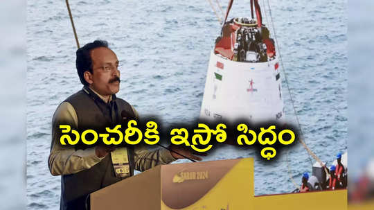 ISRO: సెంచరీ కొట్టనున్న ఇస్రో.. జనవరిలో నింగిలోకి వందో ప్రయోగం