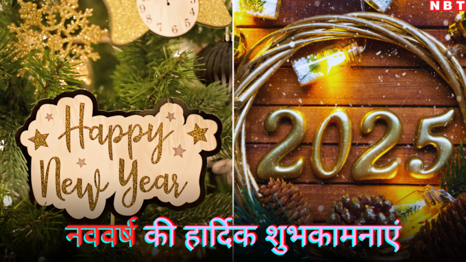 Happy New Year