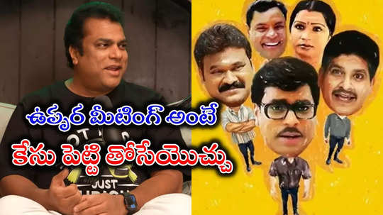 Amrutham Serial: అమృతంలో ఆ డైలాగుల దెబ్బకి నన్ను జైల్లో వేస్తామన్నారు.. హర్షవర్ధన్