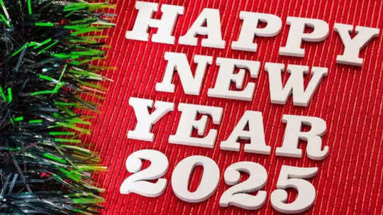 Happy new year 2025 greetings :2025 புத்தாண்டு நல்வாழ்த்துக்கள் : அன்பானவர்களுடன் பகிர்ந்து அழகிய வாட்ஸ்ஆப் ஸ்டேட்டஸ் படங்கள்