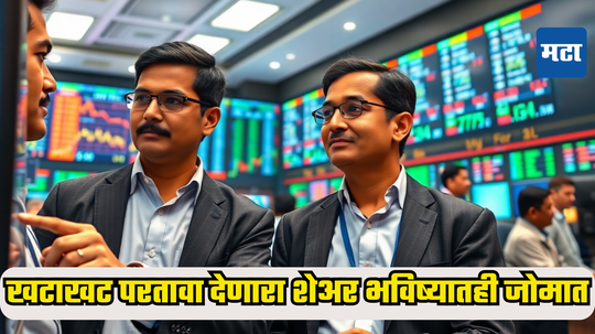 Share Market: Pepsi ची पार्टनर भारतीय कंपनी जोमात, शेअरची ‘रॉकेट’गिरी​, गुंतवणूकदारांना लॉटरी; पुढेही तेजी दिसणार?