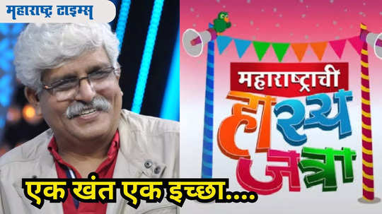 २०२५ टोलमुक्त महाराष्ट्र होवो ना होवो,ट्रोलमुक्त तरी व्हावा... हास्यजत्रेच्या दिग्दर्शकांची मार्मिक पोस्ट