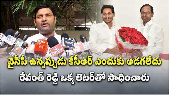 తిరుమల దర్శనాలపై చంద్రబాబు నిర్ణయాన్ని స్వాగతిస్తున్నాం.. తెలంగాణ ఎమ్మెల్యే