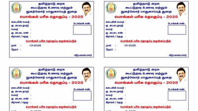 பொங்கல் பரிசு டோக்கன் பெறுவது எப்படி? தமிழ்நாடு அரசு முக்கிய ஏற்பாடு!