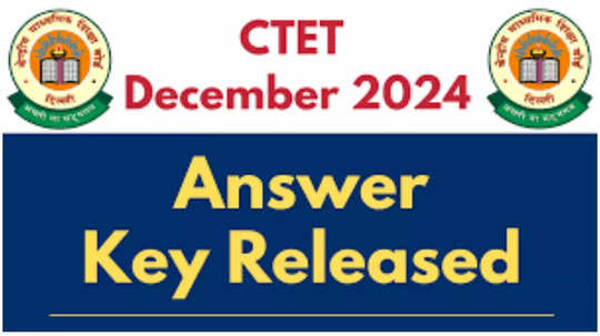 CTET Result 2025 Date : సీటెట్‌ ఆన్సర్‌ కీ విడుదల చేసిన CBSE Board .. త్వరలో ఫలితాలు విడుదల!