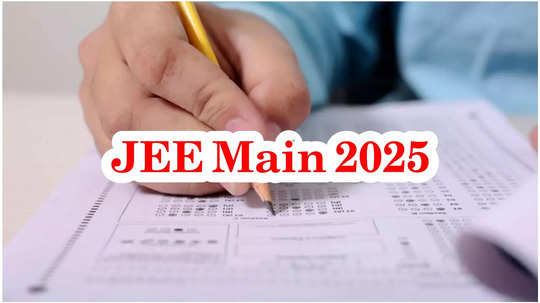 JEE Mains 2025 Exam Date : ఈనెల 19న జేఈఈ మెయిన్‌ అడ్మిట్‌కార్డులు విడుదల? తాజాగా సెషన్‌ 1 పరీక్షల షెడ్యూల్‌ వెల్లడి