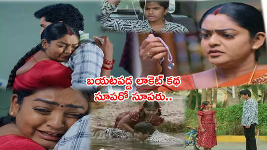 Karthika Deepam Today జనవరి 02 ఎపిసోడ్: ‘మిమ్మల్ని చిన్నప్పుడు కాపాడింది నేనే బాబు’ మరో హిట్ సీన్.. దమ్ముంటే ఆపు కార్తీకదీపం తోపు..