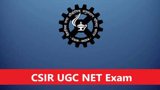 CSIR UGC NET: 'सीएसआयआर यूजीसी'साठी मुदतवाढ, अर्ज करण्याचा आज शेवटचा दिवस; अर्जाची लिंक DIRECT LINK बातमीत