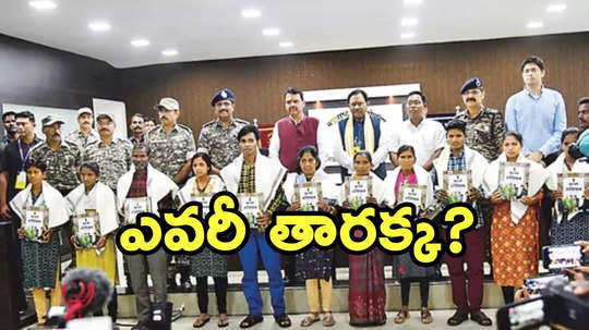 సీఎం సమక్షంలో లొంగిపోయిన తెలంగాణకు చెందిన మావోయిస్ట్ అగ్రనేత భార్య సహా 11 మంది