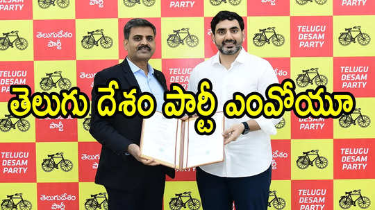 టీడీపీ కార్యకర్తలు ఒక్కొక్కరికి రూ.5లక్షలు.. దేశ చరిత్రలో తొలిసారి, ఇదో రికార్డ్!