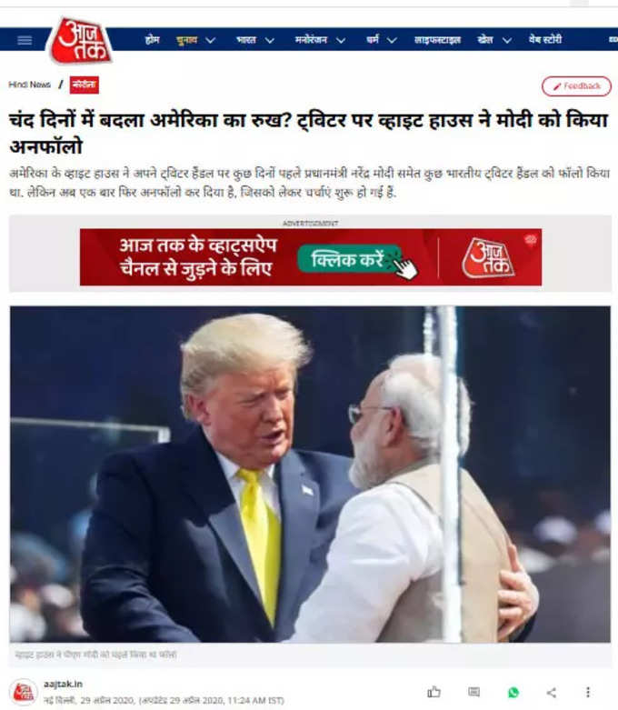 Aaj Tak Report