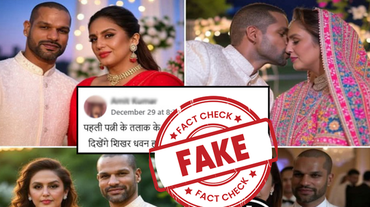 Fact Check : शिखर धवन आणि हुमा कुरेशी यांच्या व्हायरल होणाऱ्या फोटोंबद्दल मोठा खुलासा, फॅक्ट चेक