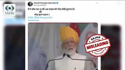 Fact Check: मोदींनी स्वत:ला पठाणचा मुलगा असल्याचं म्हटलं? व्हायरल व्हिडिओ किती खरा? जाणून घ्या