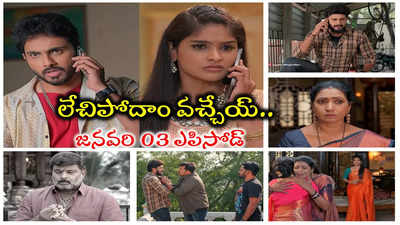 ‘ఇల్లు ఇల్లాలు పిల్లలు’ టుడే ఎపిసోడ్: ధీరజ్, ప్రేమల పెళ్లి విషయాన్ని వేదవతికి చెప్పిన శారదాంబ.. వాటే ట్విస్ట్