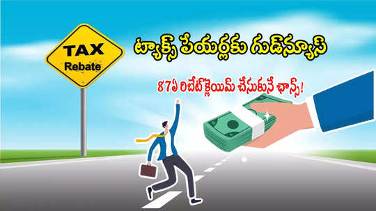 Income Tax: ఆ ట్యాక్స్ పేయర్లు రూ.25 వేలు పొందే ఛాన్స్.. ఐటీ శాఖ ప్రకటన!