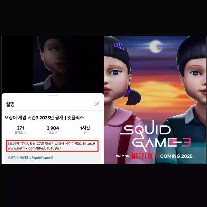 squid game 3 release date lek