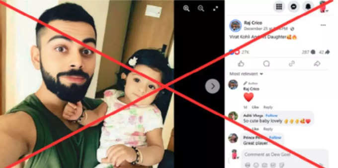 Fact check concludes that the baby with Kohli not his daughter but of Harbhajan Singh and picture taken in 2017