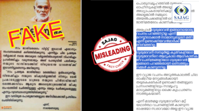 Fact Check: ശ്രീനാരായണ ഗുരുവിന്റെ 'പ്രബുദ്ധകേരളം വിളംബരം' നടന്നിട്ടില്ല?