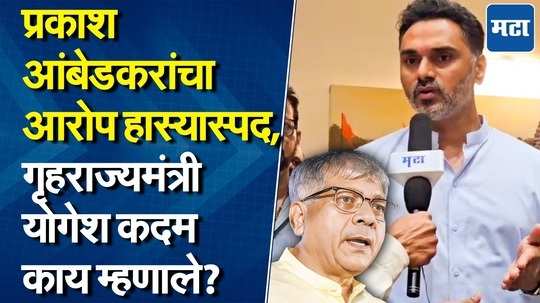 बीड प्रकरणावर सरकारचं लक्ष, योग्य ती कारवाई होईल...गृहराज्यमंत्री योगेश कदम काय म्हणाले?