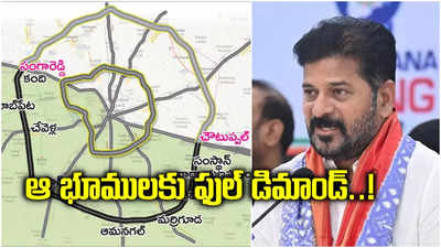 రీజినల్ రింగ్‌ రోడ్డు నిర్మాణం.. ఆ ప్రాంతాల్లోని భూములకు ఫుల్ డిమాండ్.. సీఎం కీలక ఆదేశాలు