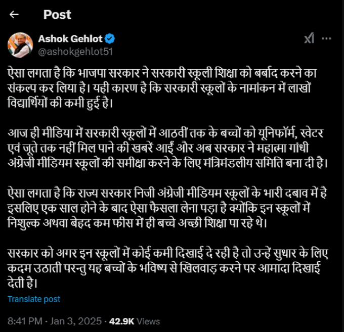 ashok gehlot tweet