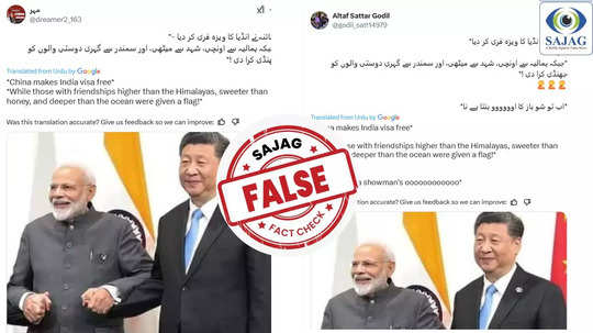 Fact Check : இந்தியர்களுக்கு விசா இலவசம் என சீனா அறிவித்ததா? - உண்மை இதுதான்!